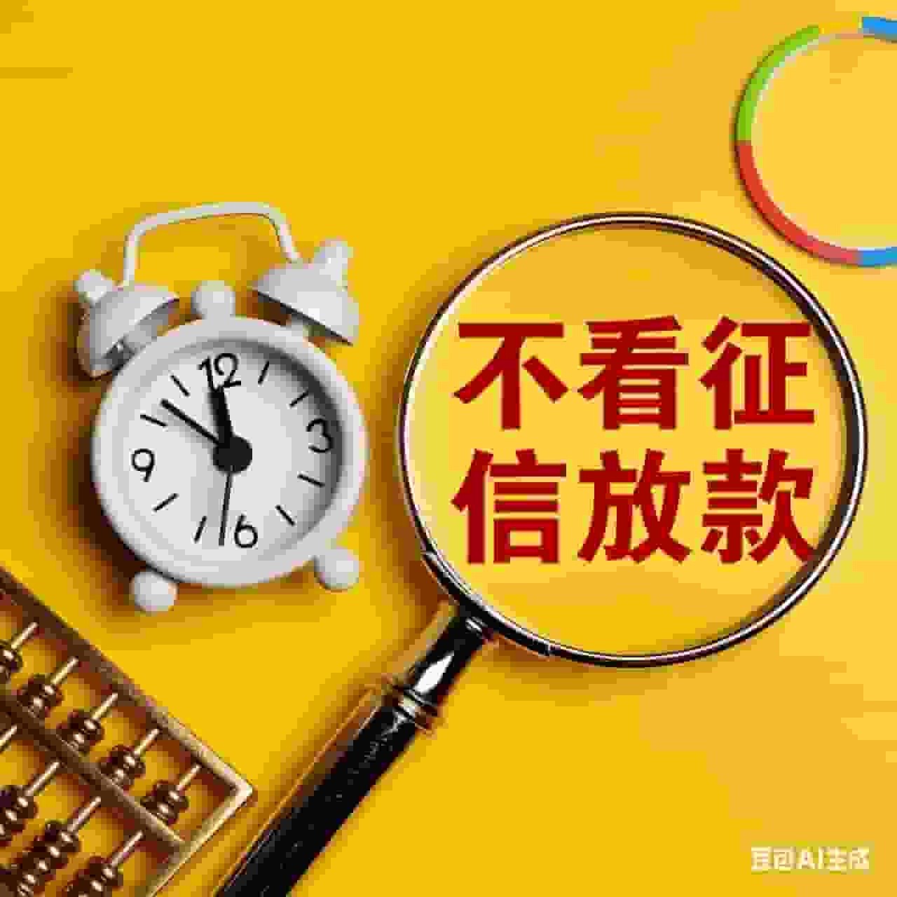 上海短借资方-不看征信放款