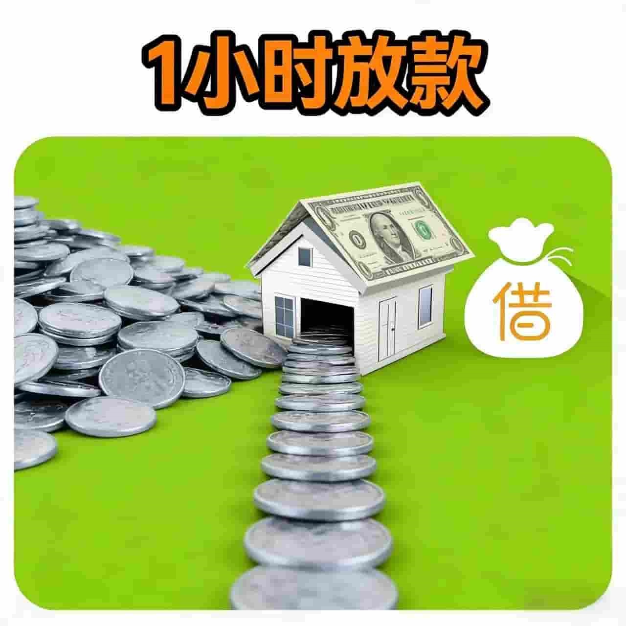 上海短借当天放款-诚实守信